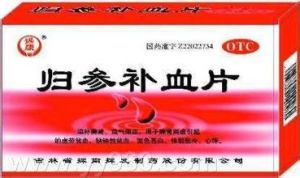 歸參補血片