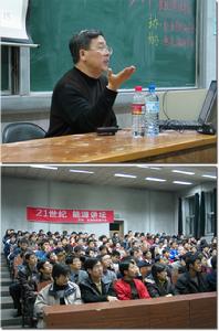 （圖）21世紀能源講壇