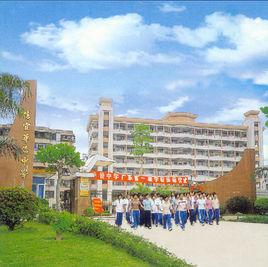 信宜市華僑中學 信宜市華僑中學