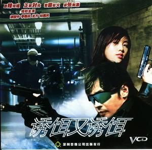 誘餌又誘餌 誘餌又誘餌