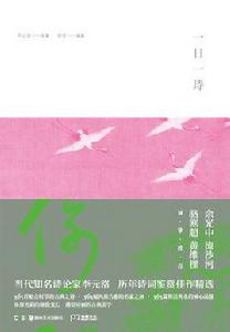 一日一詩 一日一詩
