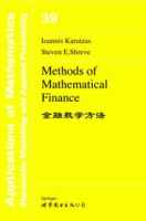 金融數學方法