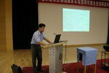 北京凝聚態物理國家實驗室