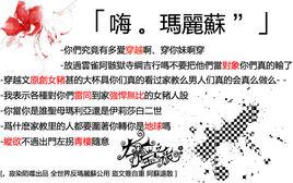 反瑪麗蘇 反瑪麗蘇