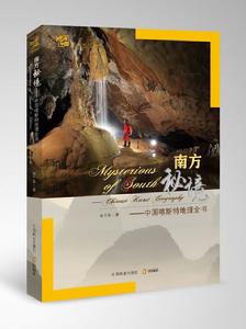 朱千華作品《南方秘境》