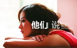 韓雪《他們說》專輯封面