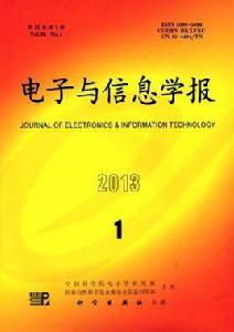 電子與信息學報 電子與信息學報
