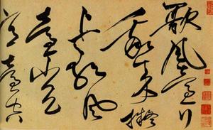 唐順之(1507～1560)