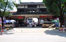 石牌鎮[安徽省懷寧縣石牌鎮]