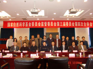 中國國家自然科學基金會