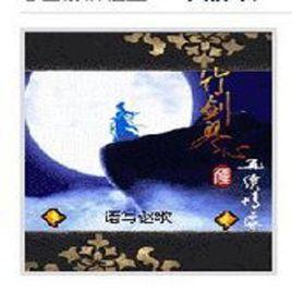 竹劍琴心 竹劍琴心