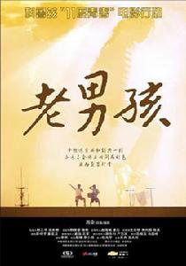 《老男孩》走紅 80後不過是一代“試驗品”
