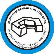 溫州大學建築與土木工程學院 溫州大學建築與土木工程學院