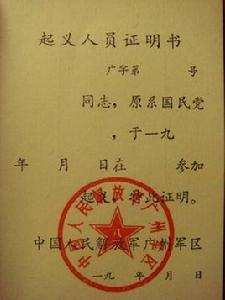 張濤[民國將領]