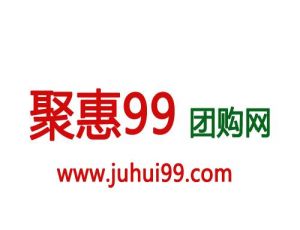 聚惠99團購 聚惠99團購