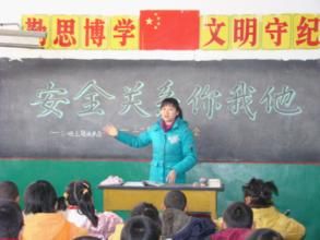 樂亭縣第一實驗國小