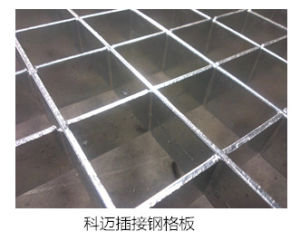 插接鋼格板 插接鋼格板