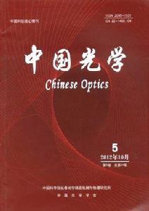 中國光學 中國光學