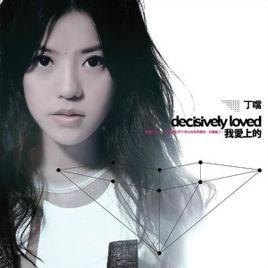 石頭[丁當2008年歌曲]