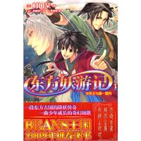 少年王與第一盟約 少年王與第一盟約