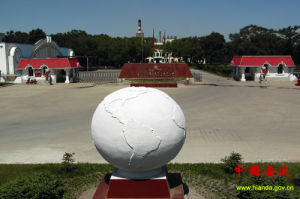 黑龍江紅星集團股份有限公司 黑龍江紅星集團股份有限公司