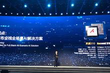 第五屆世界網際網路大會