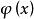 沃爾泰拉積分方程