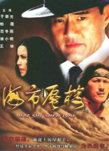 《海市蜃樓》 《海市蜃樓》