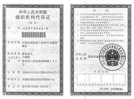 三亞空管站 三亞空管站