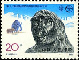 第十三屆國際第四紀研究聯合會大會 第十三屆國際第四紀研究聯合會大會