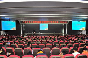 學校舉行2015年學風建設暨學生工作大會