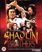 少林兄弟