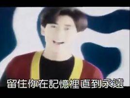 用心相信 用心相信