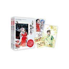 三生三世彼岸花 三生三世彼岸花