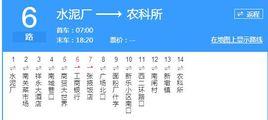張掖公交6路 張掖公交6路
