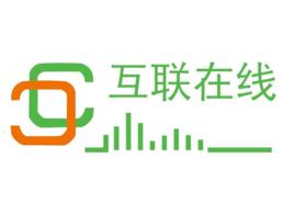 深圳市互聯線上網路科技有限公司 深圳市互聯線上網路科技有限公司