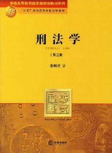 違法阻卻性事由 違法阻卻性事由