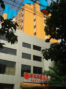 上海華天之星宜川路店