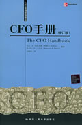 CFO手冊