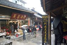 王村[湖南省湘西州永順縣芙蓉鎮]