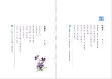 此物最相思[出版圖書]