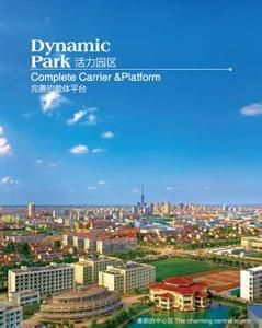 海門經濟技術開發區 海門經濟技術開發區