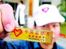 中國青年志願者標誌
