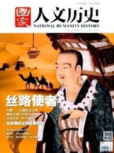 人文歷史 人文歷史