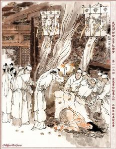 《紅樓夢》第一百十二回