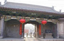 閻錫山故居 閻錫山故居