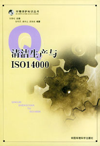 （圖）清潔生產