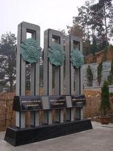 洪學智將軍紀念碑