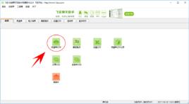 飛豆快遞單列印軟體 飛豆快遞單列印軟體
