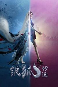 銀狐傳說[電影]